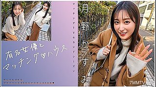 719mag-063 Matching With Famous Actresses House Tsukino Kasumi