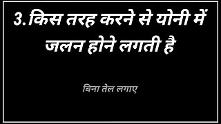 Gande sawal sabse sabse gande sawal