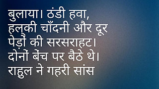 A matter of the night. Love and Romantic Heartwarming Hindi Audio Story. Hindi Audio Story. Love story. Audio story, romantic story.