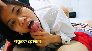 I give a best blowjob for my best friend. I love to suck his dick. Bangla blowjob.