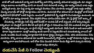 Step-son step-mom sex story in telugu, hardcore sex