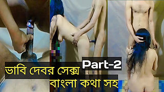 Desi Bhabi Fucks Devar Hard - Homemade Indian Sex Part 2