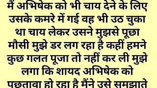 Story 2