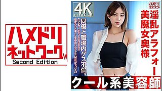 328hmdnv-762 [cool Hairdresser] Nasty Arafo Beautiful Witch 42 Years Old.guess Affair In The Workplace With Colleagues.put The Slender Body And Roll It Out From Noon [sexual Desire Is Dangerous.]