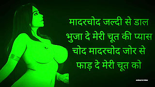 Hindi Audio Story: Clear Hindi Audio Story full Desi voice, hot and sexy audio sex story, best hindi audio sex story