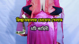 Bangladeshi woman having sex with rickshaw puller